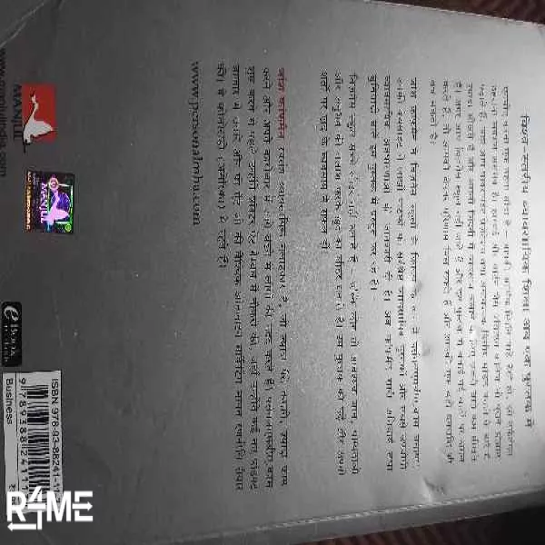 Learn Business Without MBA (Hindi) on rent